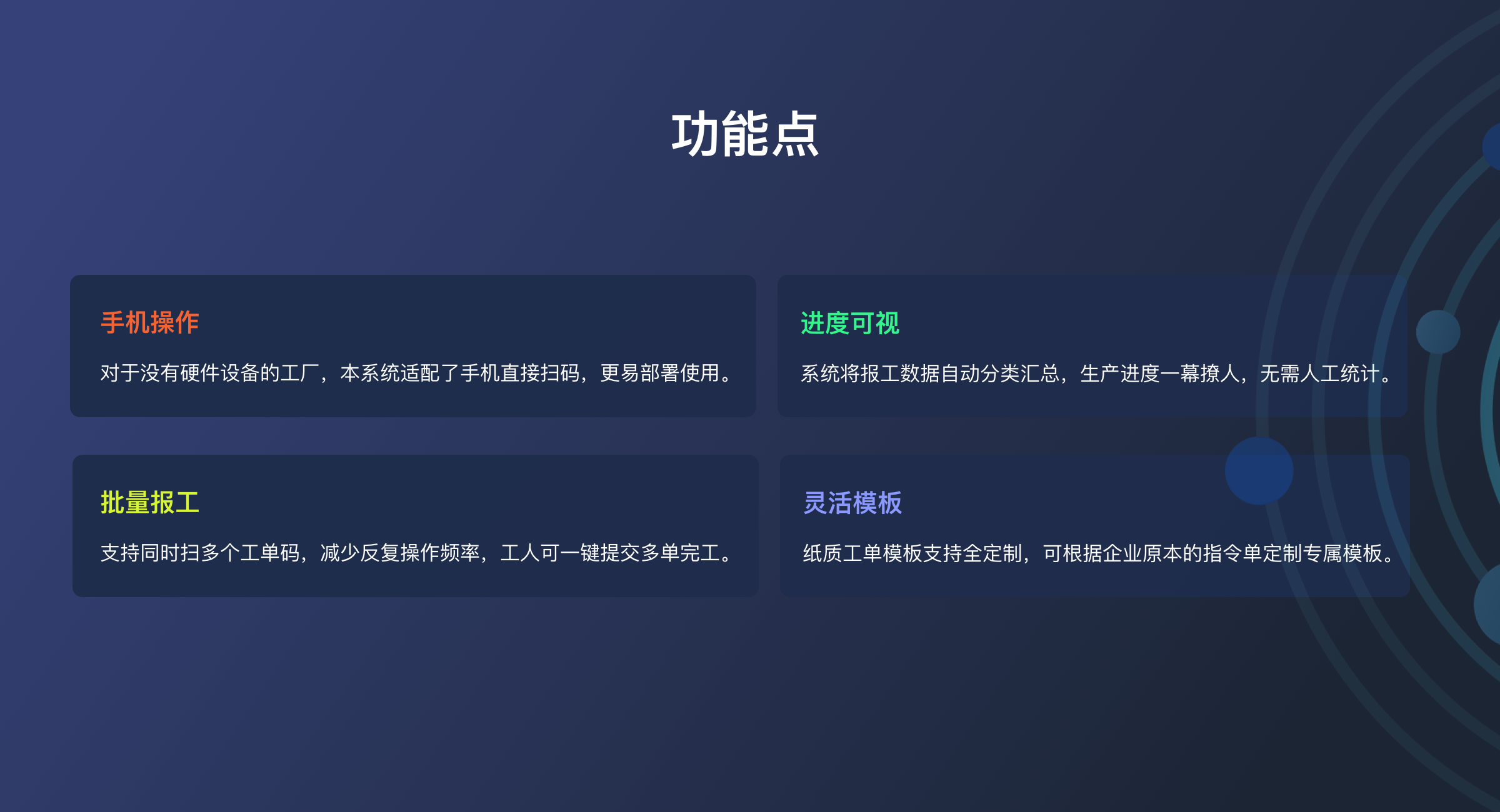 扫码报工（轻量版）(1)